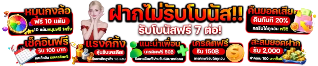 KTV789-ฝากไม่รับโบนัส