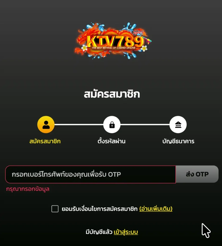 วิธีสมัครสมาชิก-ktv789